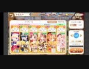 きらファン　愛のバレンタインチョコバトル　超強敵周回編成（手動）