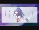 【歌ってみた】夜撫でるメノウ by るぁ゛