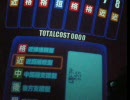 【鬼嫁日記】戦場の絆２日目【しゃにせ】