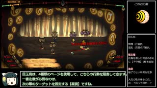 今日から始めるLibrary of Ruina【33幕目】