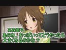 武内Pと〇〇が付き合ったら 2nd その6