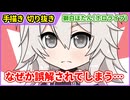 【手描きホロライブ】温厚なのに怒ってると誤解されやすい獅白ぼたん【切り抜き漫画】