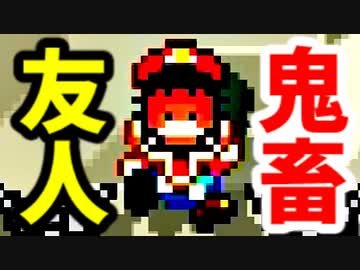 【実況】帰ってきた友人マリオ【マリオメーカー2】 #9コース目