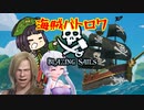 俺たちゃ海賊3【Blazing Sails】