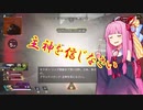 【APEX】ダイアを目指す方言茜のガバAPEX Part.3【VOICEROID実況】
