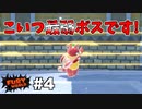 【ゆっくり実況】マリオとクッパJr.がフューリーワールドを駆け巡る！Part4【フューリーワールド】