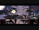 【MMDツイステ】短い動画まとめ