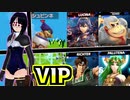 【実況】クッパJr.でVIPの上を目指す #2【スマブラSP　VIPマッチ】