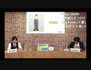週刊ニコニコインフォ　PIRO出演部分切り抜き