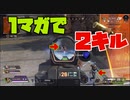【Apex Legends】ディヴォーションがあまりにも強すぎた件