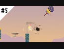 【3人実況】初めてのアルティメットチキンホース #5