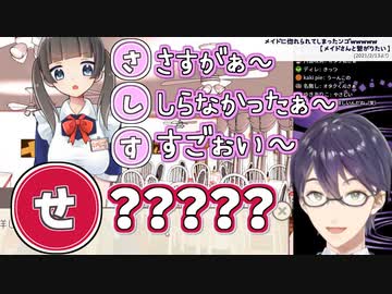 剣持刀也の「男を立てる さ し す せ そ」