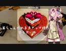 【琴葉茜実況】 茜ちゃんの女子力アップ修行2 Season.3 はちだいめ 【Cooking Simulator】