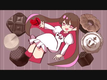 【初音ミク】and chocolat. / かんてゐく