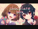 【chocolate box】 歌ってみた ver.枢 紫亜 × 椿