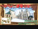 【Minecraft】へなちょこ建築日記 Day5 ～お城建築・外装その5～【1.7.10】
