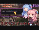 【Outward】＃40　ヒキニートアカネチャンは世界を駆け巡る【VOICEROID実況】