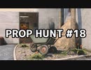 【実況】PROP HUNTを遊び尽くす #18【COD:BOCW】