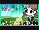 【Library of Ruina】9級フィクサー琴葉茜　陸拾参冊目【VOICEROID実況】