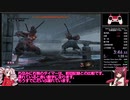 【Sekiro】 死闘踏破 RTA 25:23 speedrun PC Glitchless Part 1/4【きりたん/ついなちゃん】