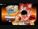 [Wii]はじめの一歩 REVOLUTION(VICTORIUS BOXERS REVOLUTION)FULL SOUND TRACK
