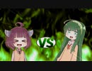 ずん子ちゃんvsきりたん
