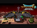 箱舟の土台 完成！！【ドラゴンクエストビルダーズ2実況part151】