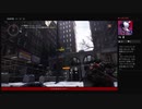 ⌘プレイアーカイブ⌘ THE DIVISION その18