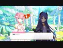 【プリンセスコネクト！Re:Dive】絆、つないで。こころ、結んで。 後編 第5話 Part.01