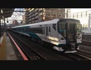 【NN出場】E257系2000番台NA-02編成 回送 八王子駅2番線入線