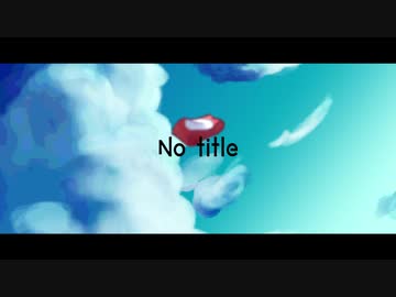 【人|力】無.題【マ人勹ラ主彳殳】