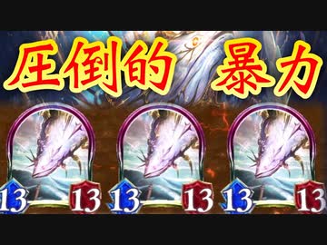 【 シャドバ 】疾走なんていらんかったんや‼︎圧倒的スタッツの暴力と破壊性能で相手を蹂躙する乗り物擬態〝ディズレスタン〟ドラゴン【 Shadowverse シャドウバース 】