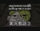 【人ヵ】実.氵.兄.者.ぽ.い.ど.詰.③