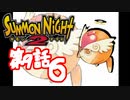 【実況】サモンナイト２で俺が楽しい 第９話（６/６）