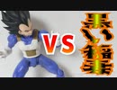 ベジータVS黒い稲妻