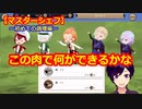 【ツイステ】小6男子みたいな声の私ですが、監督生になりました #189【マスターシェフ】