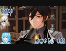 【実況】原神やる！【46】