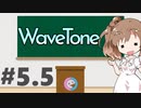 【CeVIO AI対応】CeVIOがよくわかるお話５．５【ソング番外編：外部ツール】
