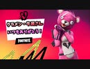 【牛さんGAMES】ギフト企画”ラブリー”とハートワイルド フォートナイトバレンタインカード【Fortnite】【フォートナイト】