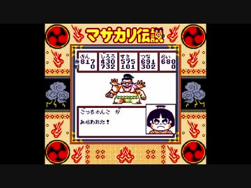 マサカリ伝説金太郎RPG編ゆっくり実況#19