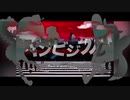 インビジブル／音街ウナ & 東北きりたん【きり誕2021】