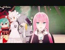 【巡音ルカ MMD】旅立ちの詩 (+おまけのアライさん)【Yo-Ryo】