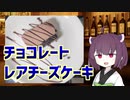 ごめんなさい。きりたんの誕生日忘れていました。【VOICEROIDキッチン】