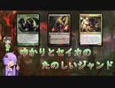 ゆかりとセイカのたのしいジャンド【第九回京町杯】