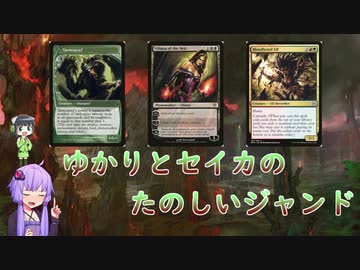 ゆかりとセイカのたのしいジャンド【第九回京町杯】