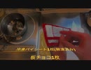 バレンタインボッチなのでチョコパイ作ったよ(泣)