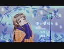 蒼い雪明り【RanaミクリンCUL】【オリジナル】