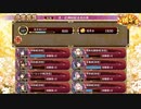 城プロRE　真・武神降臨！北条氏康　超難　全戦功