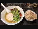 杉並区西荻南 薬膳塩生姜ラーメン900円と今日の丼100円(豚丼)Yakuzen ramen