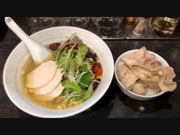 杉並区西荻南 薬膳塩生姜ラーメン900円と今日の丼100円(豚丼)Yakuzen ramen